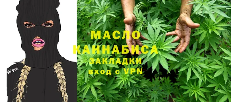 Дистиллят ТГК THC oil  omg ONION  Краснотурьинск  где можно купить  